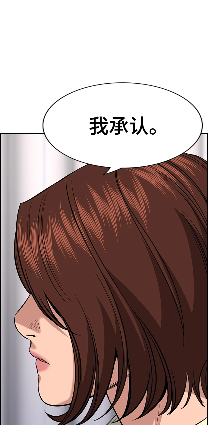 第82话 第17页