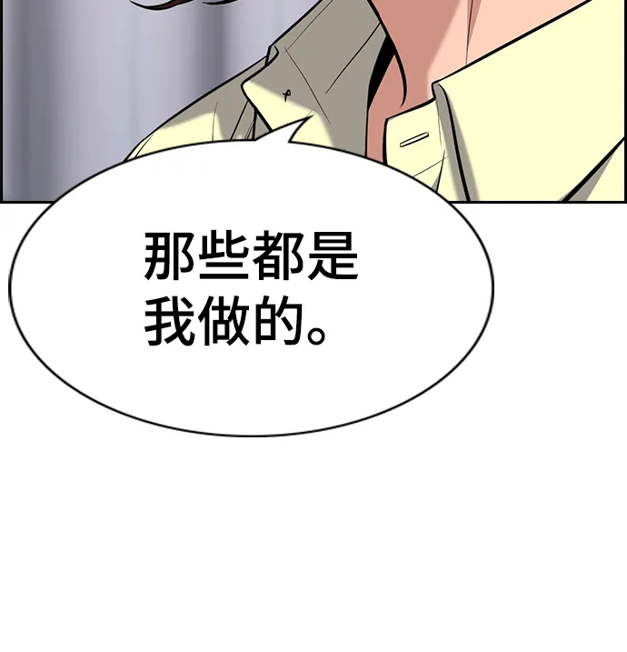第82话 第18页