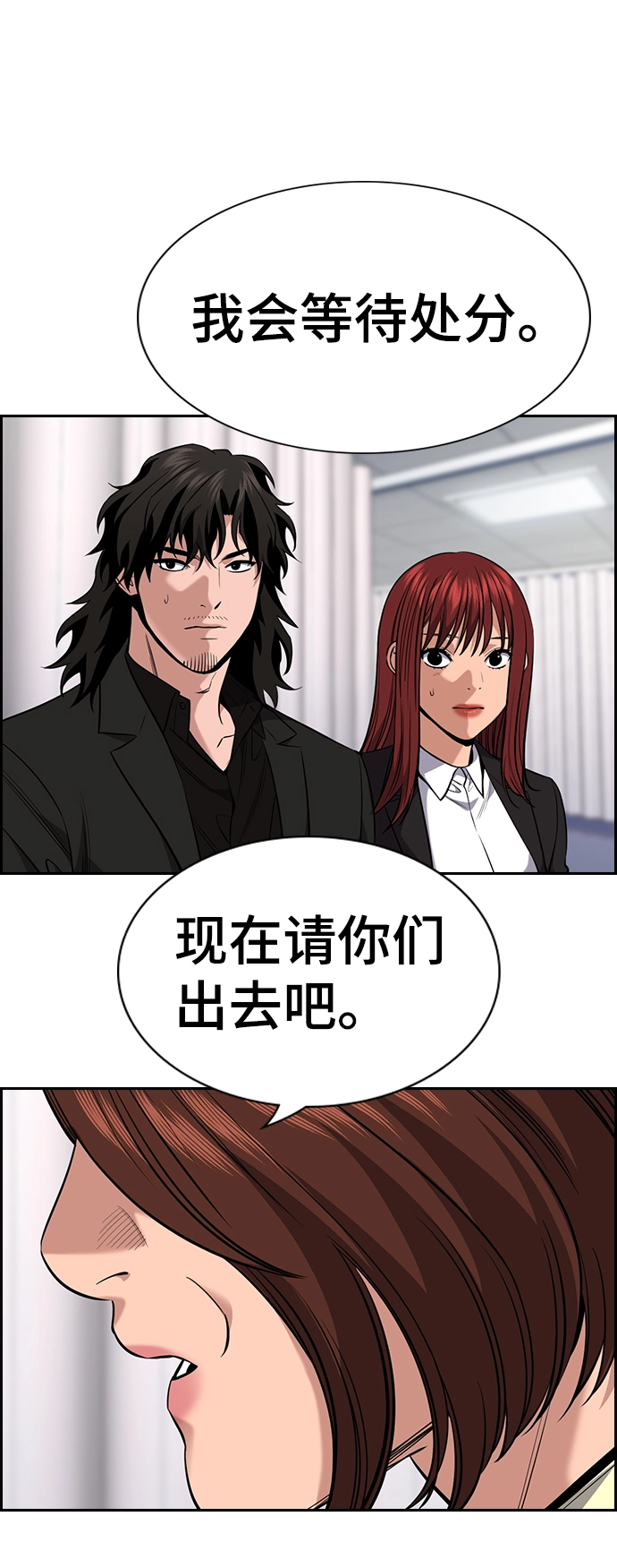 第82话 第19页