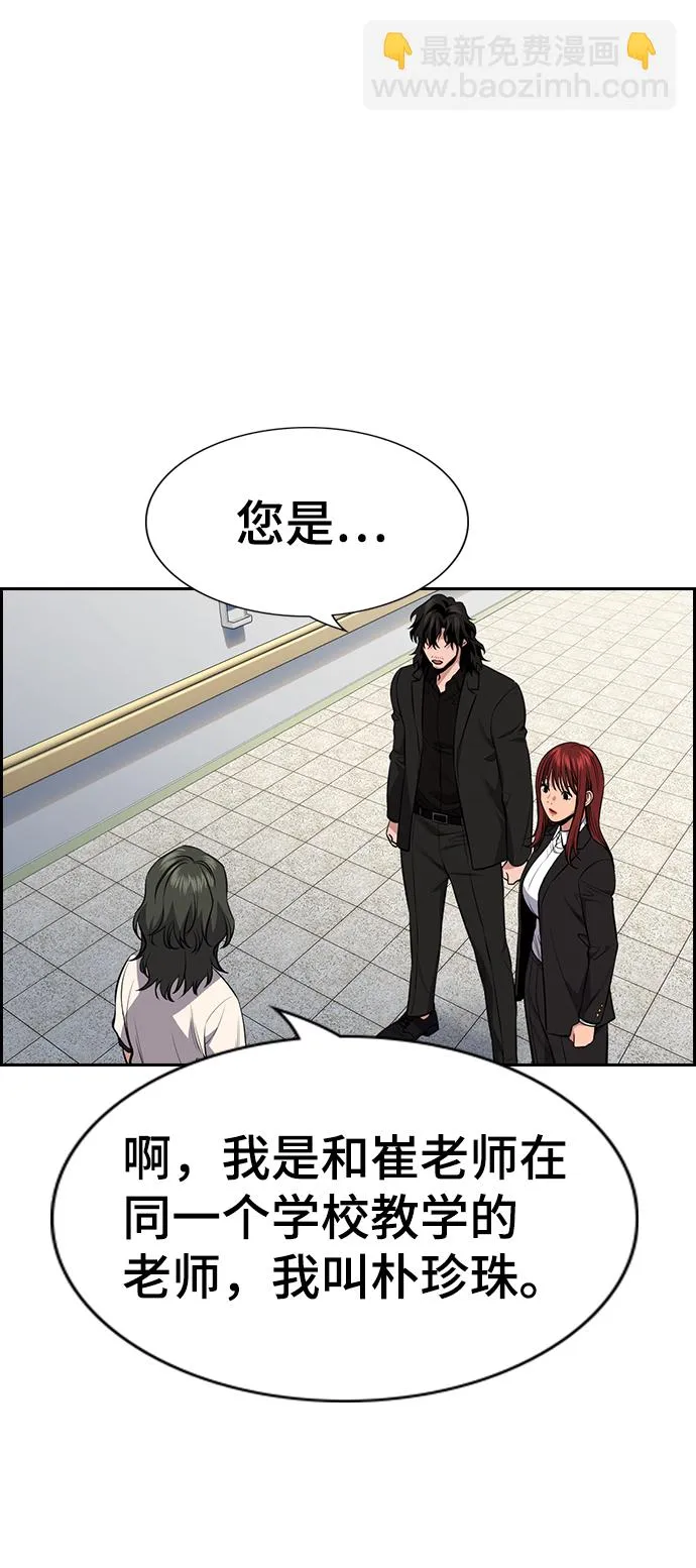 第82话 第24页