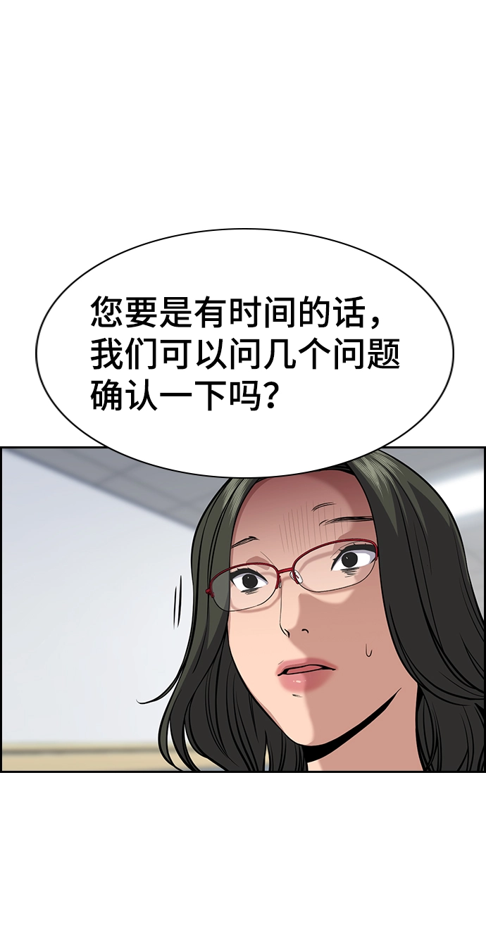 第82话 第28页