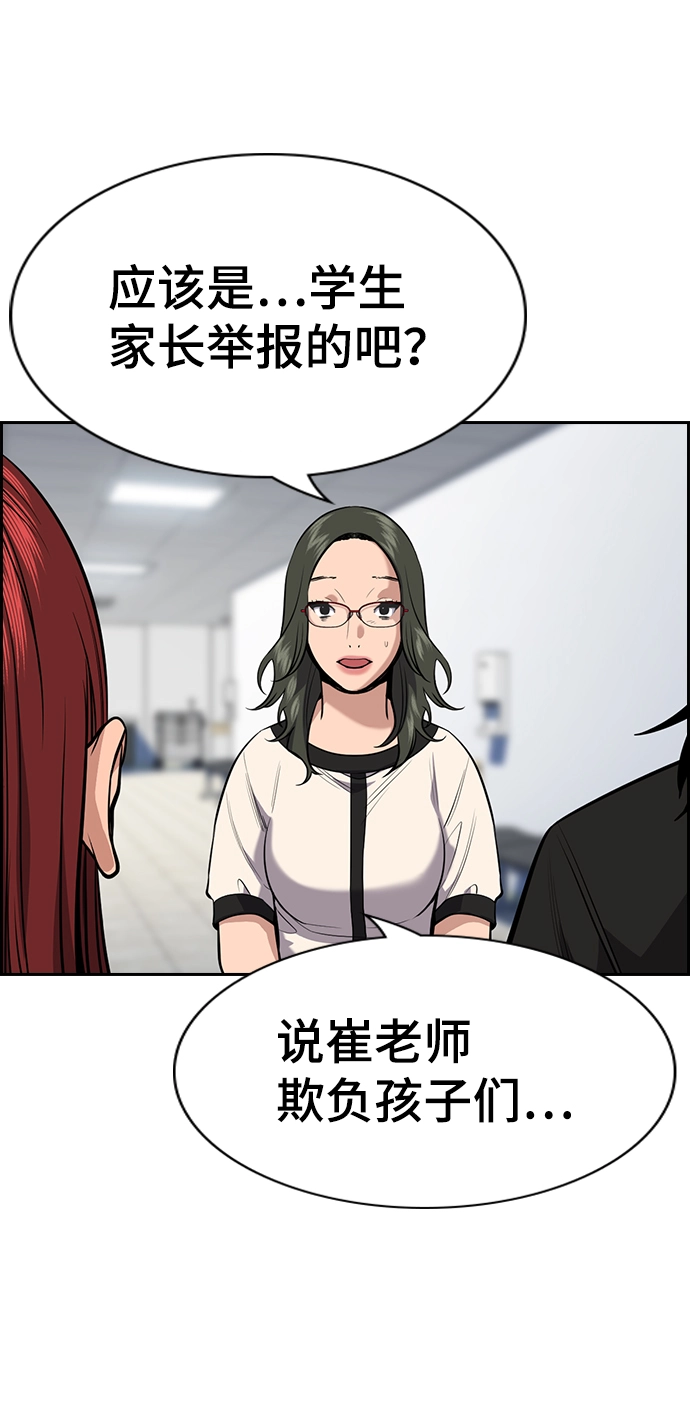 第82话 第29页