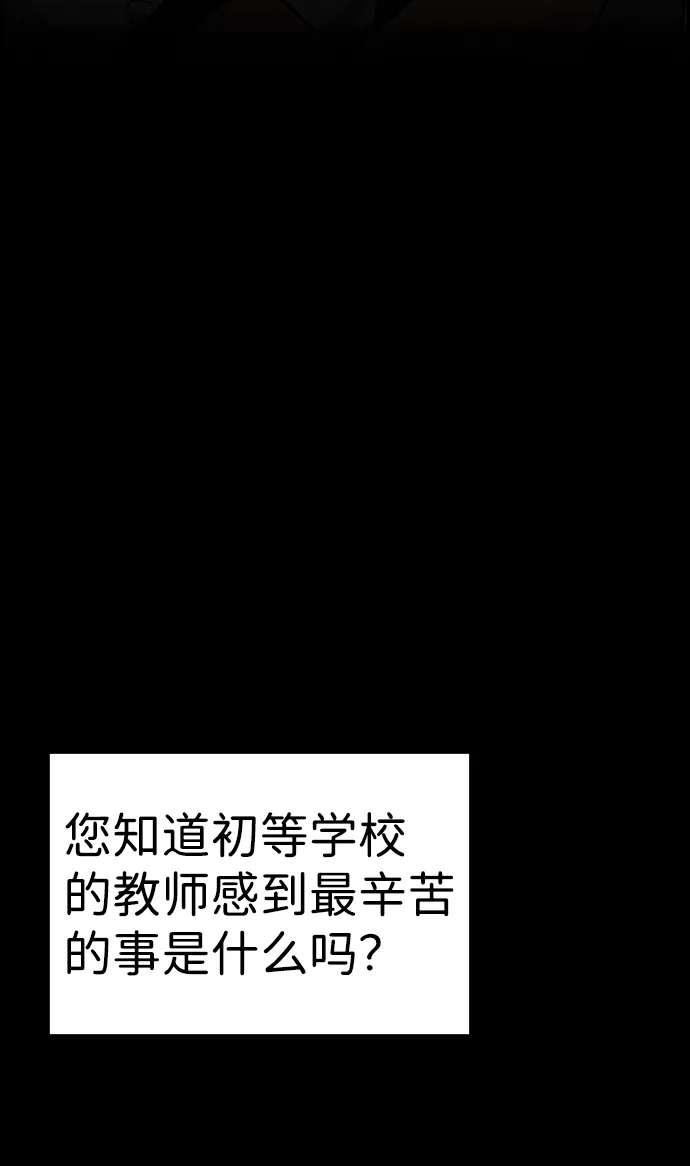 第82话 第32页