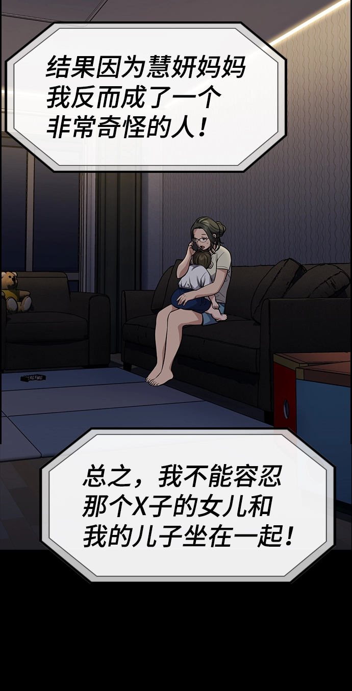 第82话 第34页
