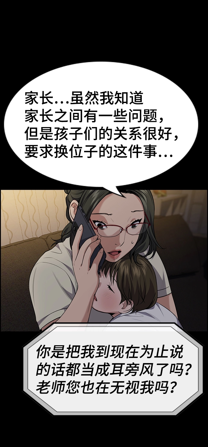 第82话 第35页