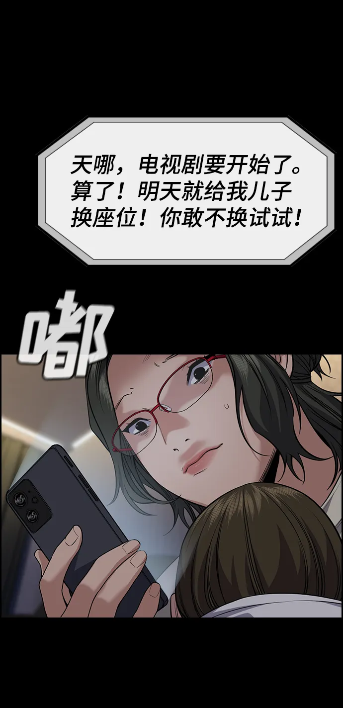 第82话 第36页
