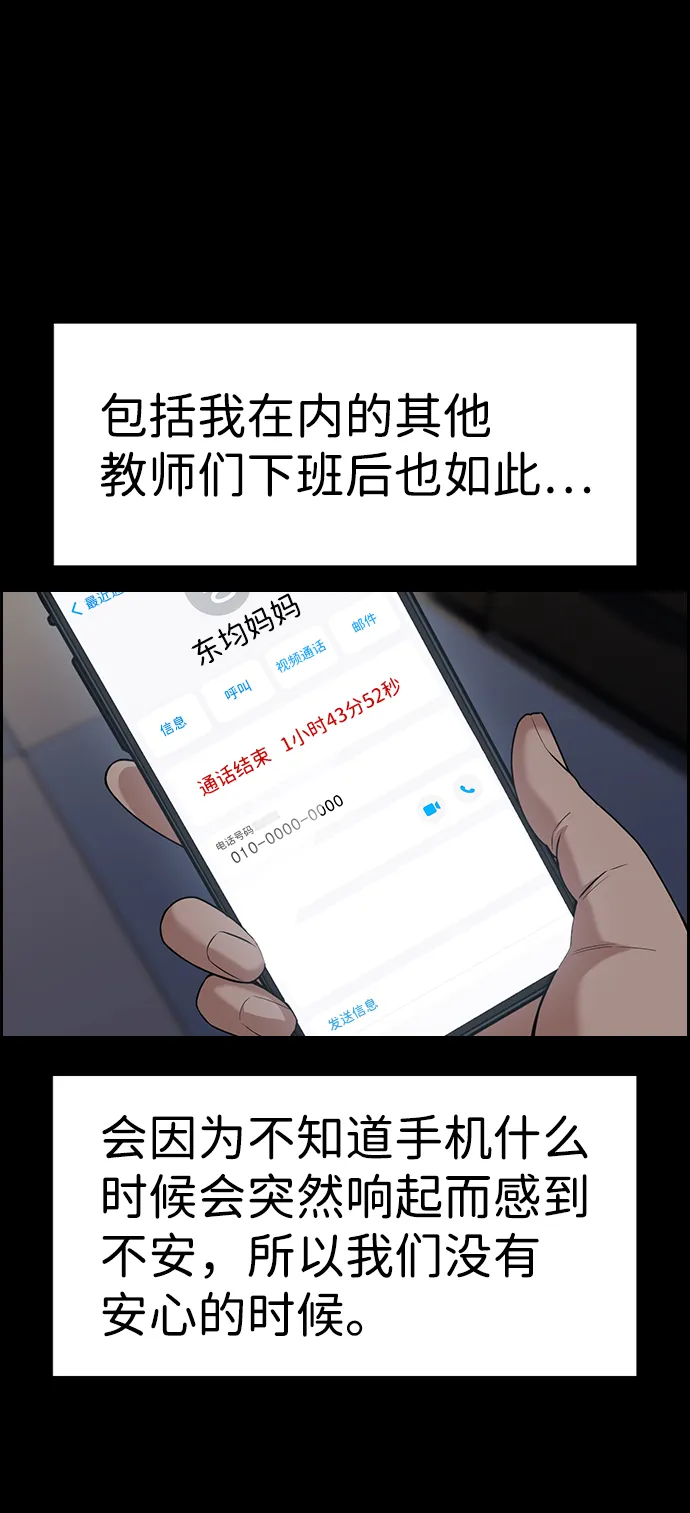 第82话 第38页