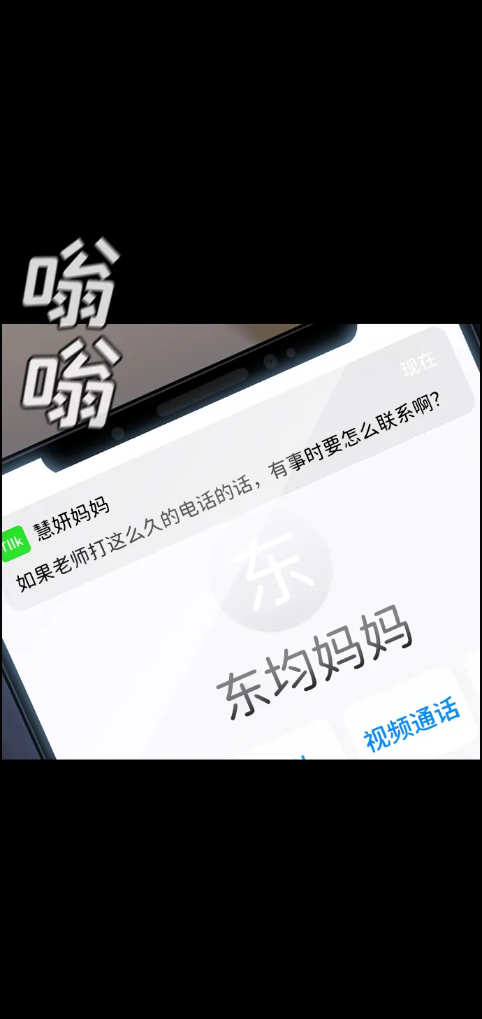 第82话 第39页