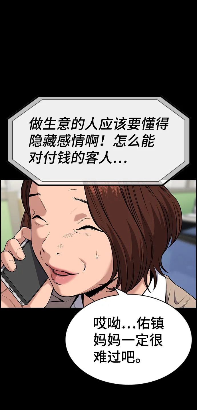 第82话 第41页