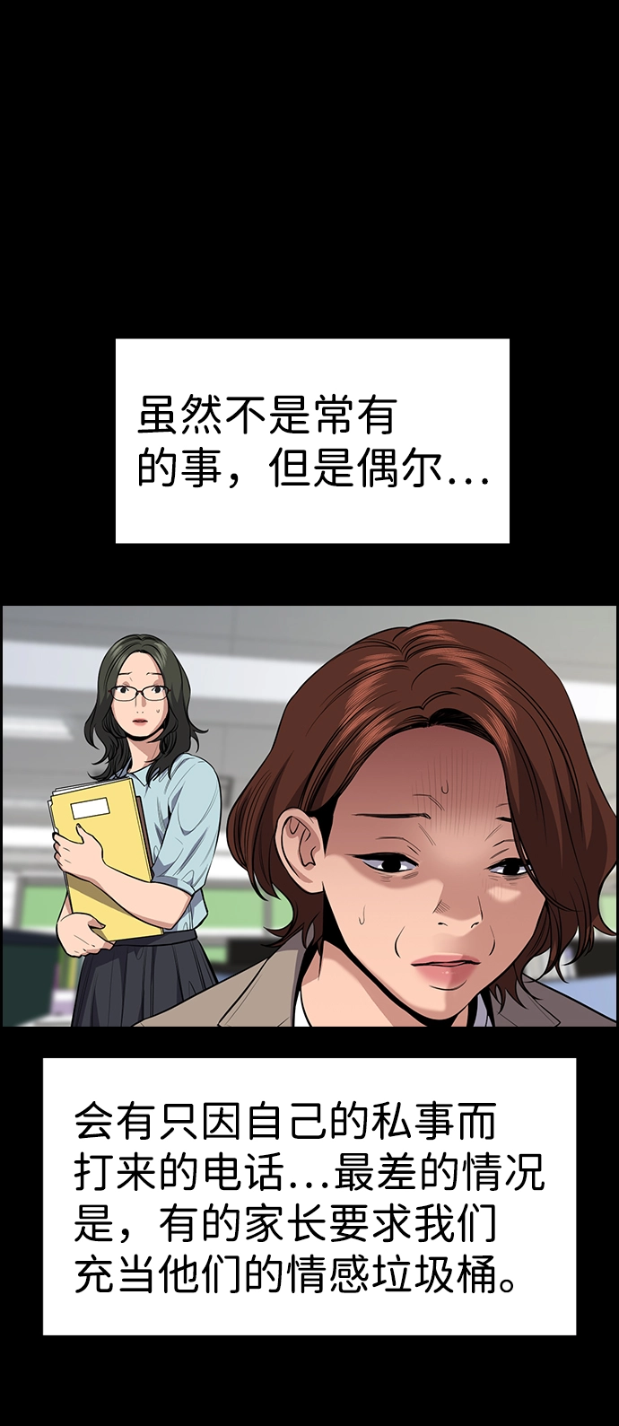 第82话 第42页