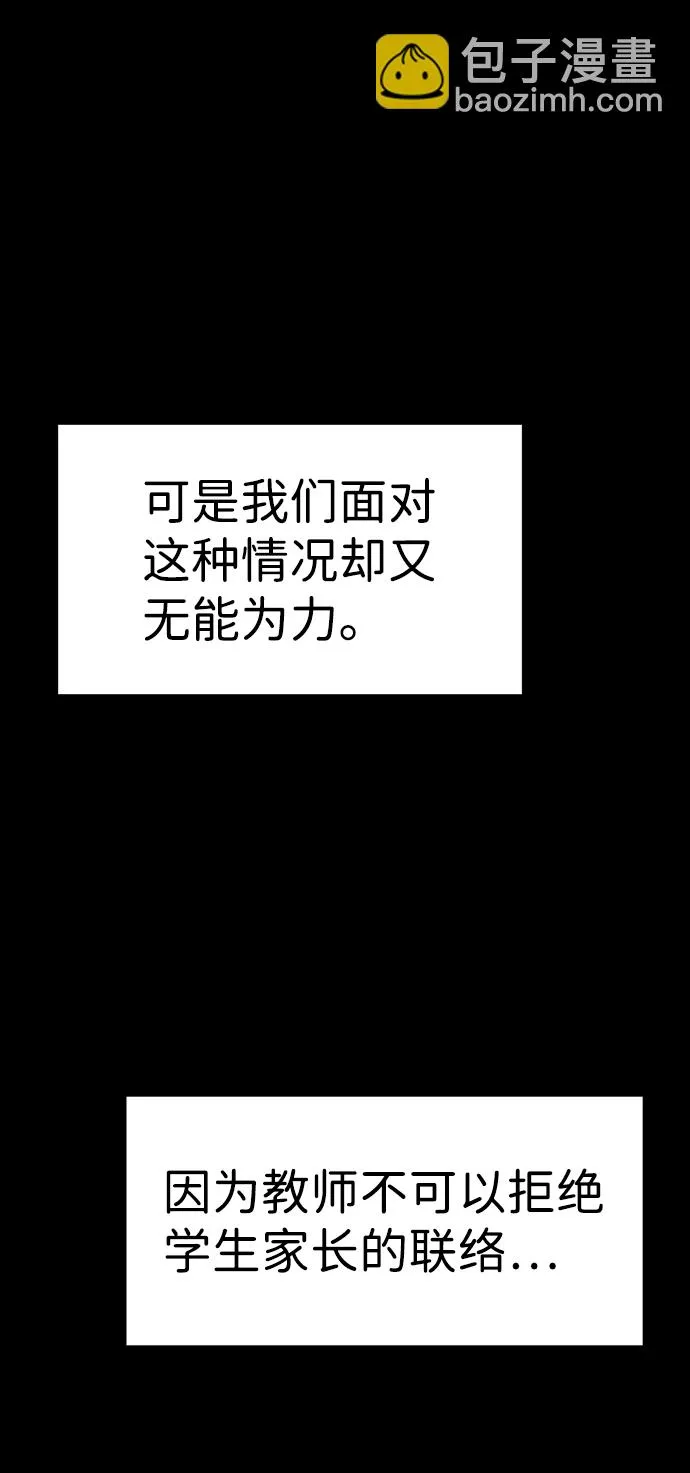 第82话 第43页