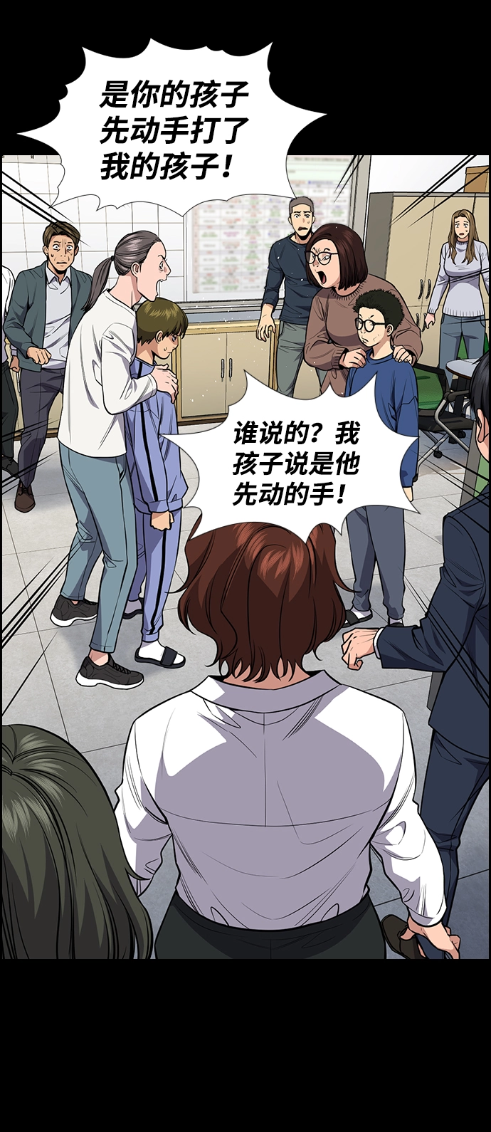 第82话 第45页