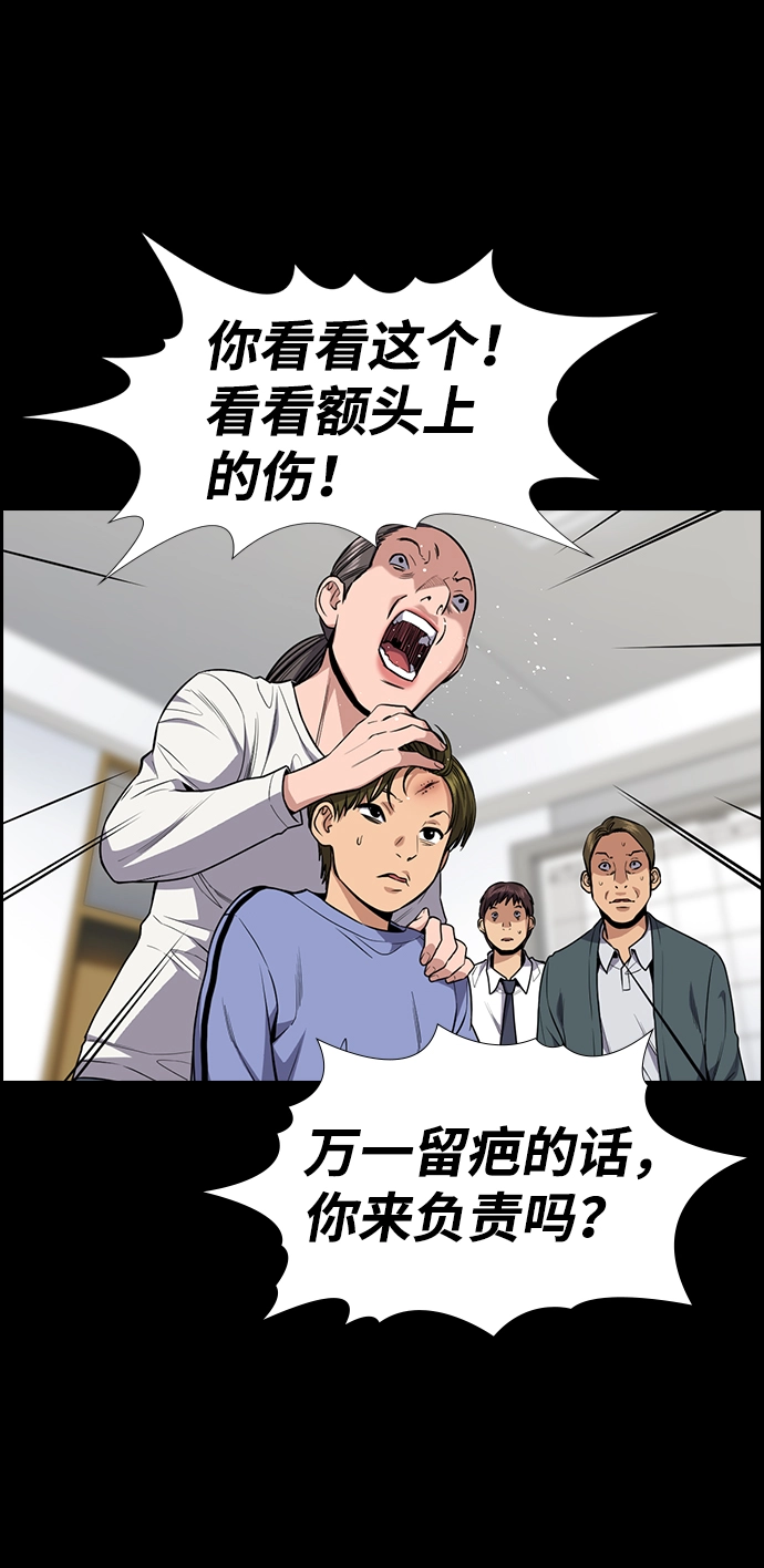 第82话 第46页