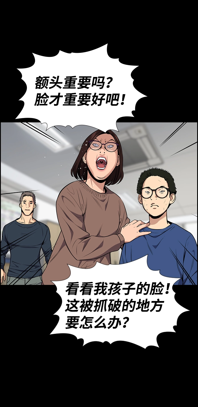 第82话 第47页