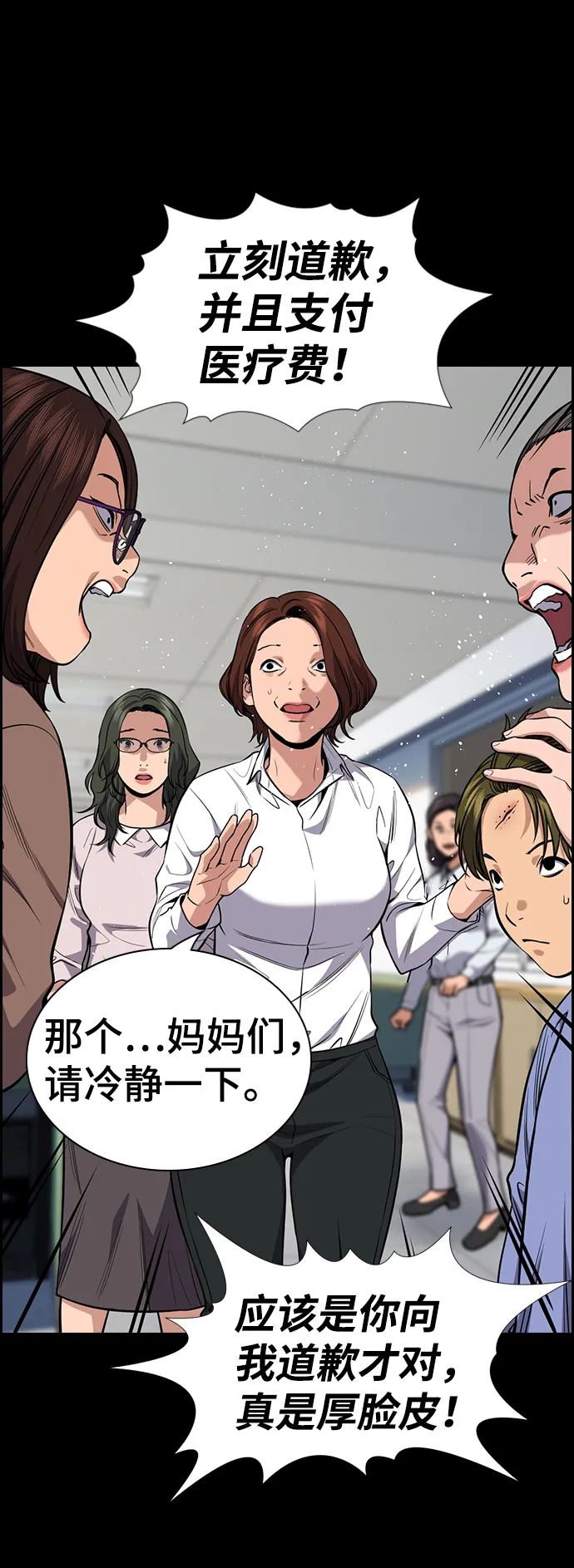 第82话 第48页