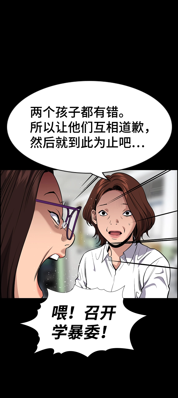 第82话 第49页