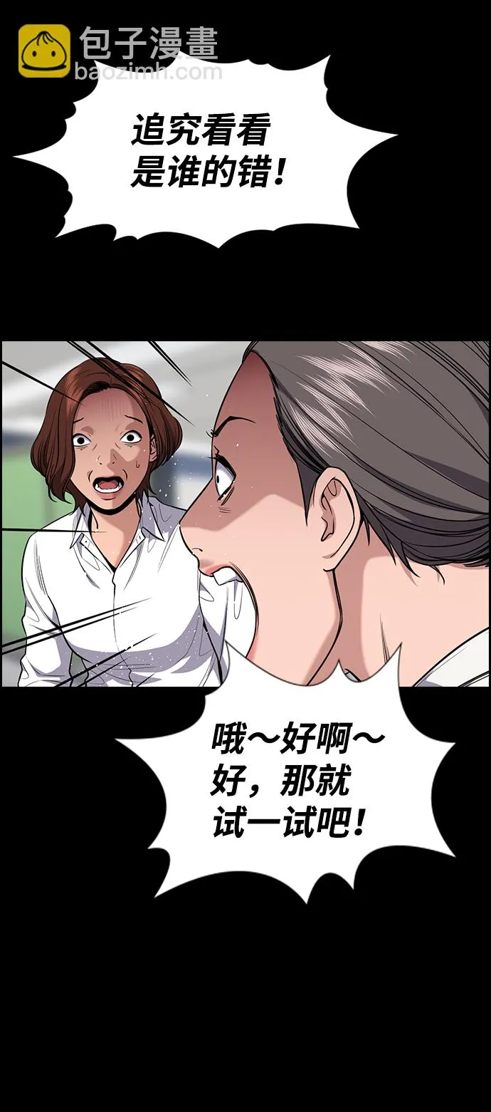 第82话 第50页