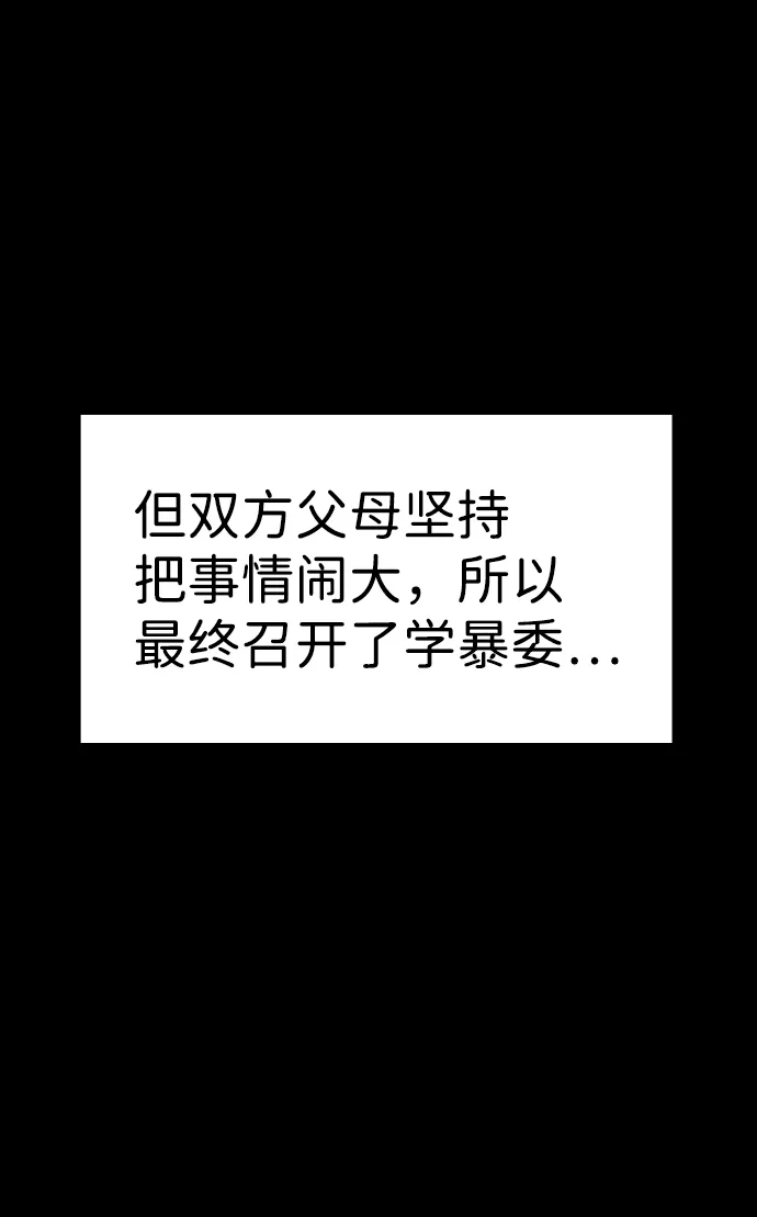 第82话 第52页
