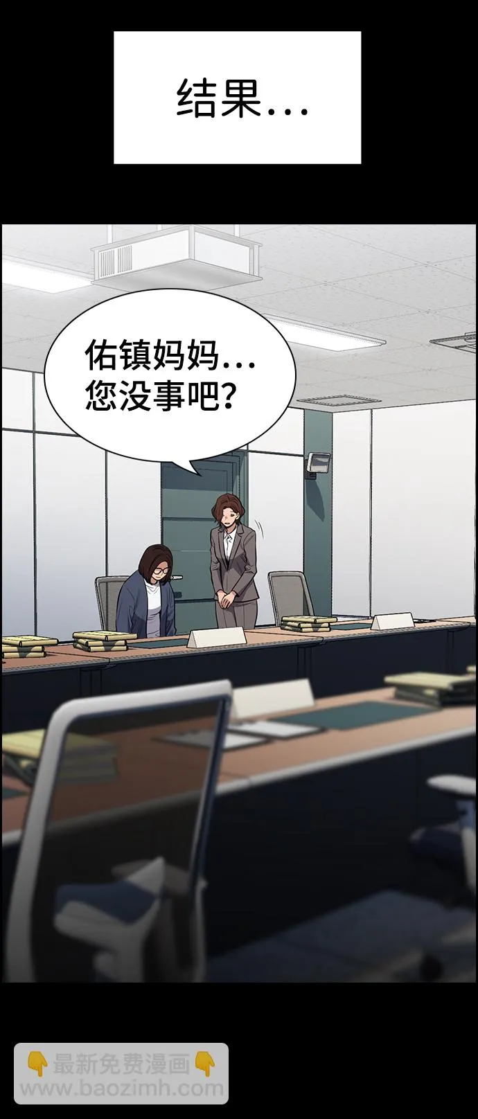 第82话 第53页