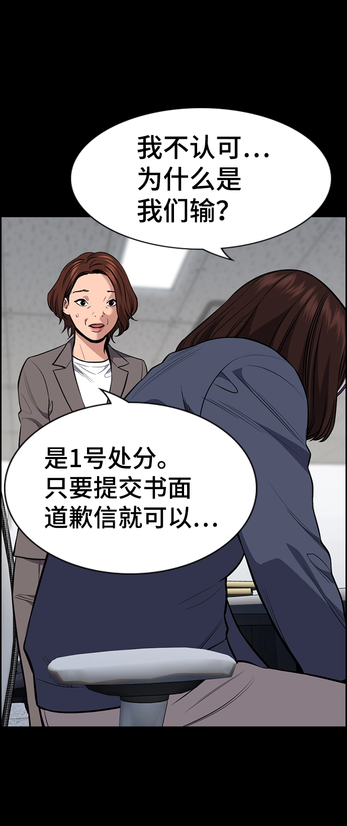 第82话 第54页