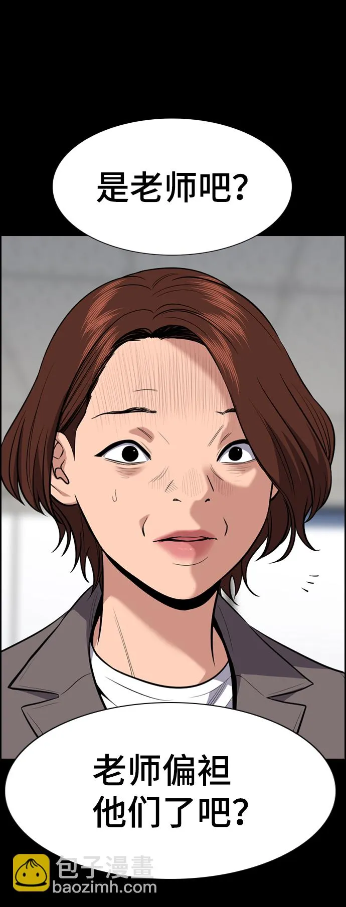 第82话 第55页