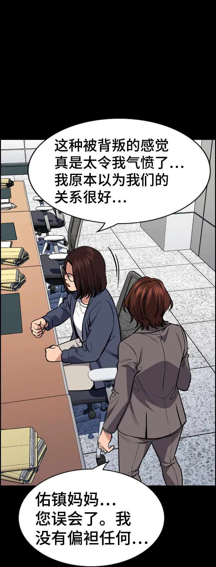 第82话 第56页