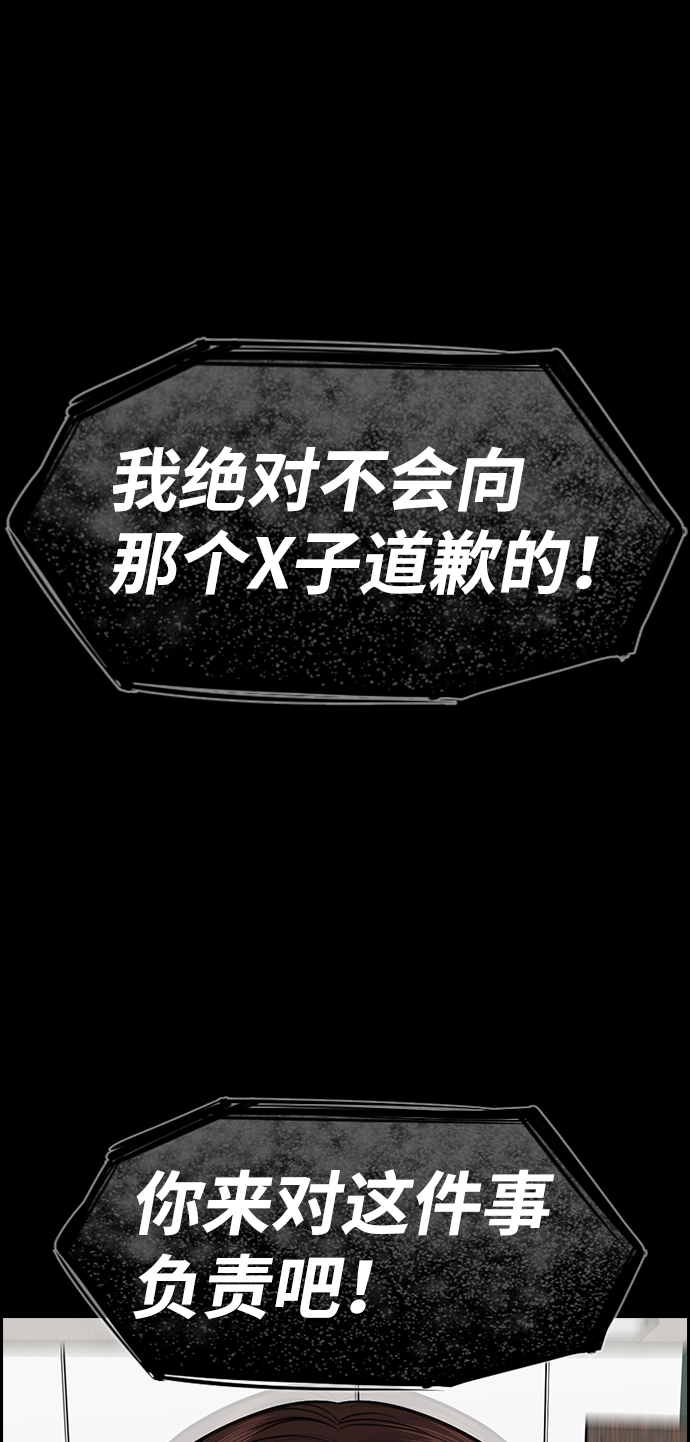 第82话 第57页