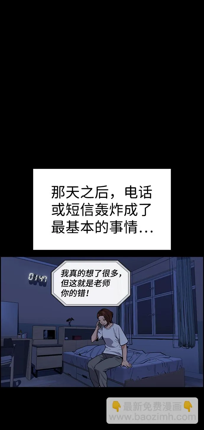 第82话 第59页