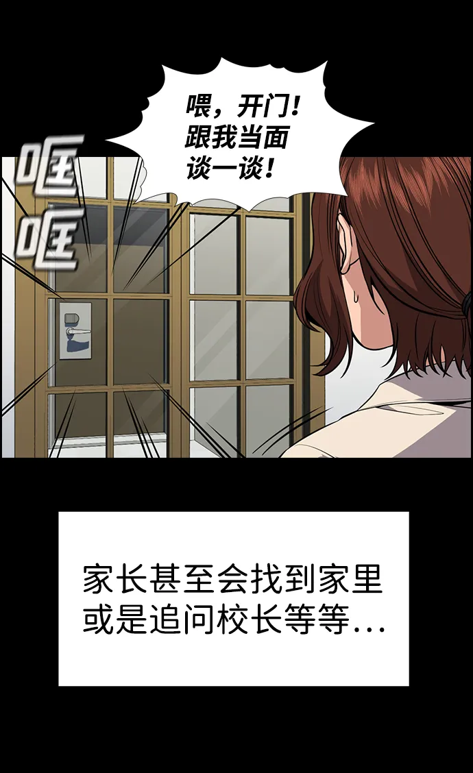第82话 第60页
