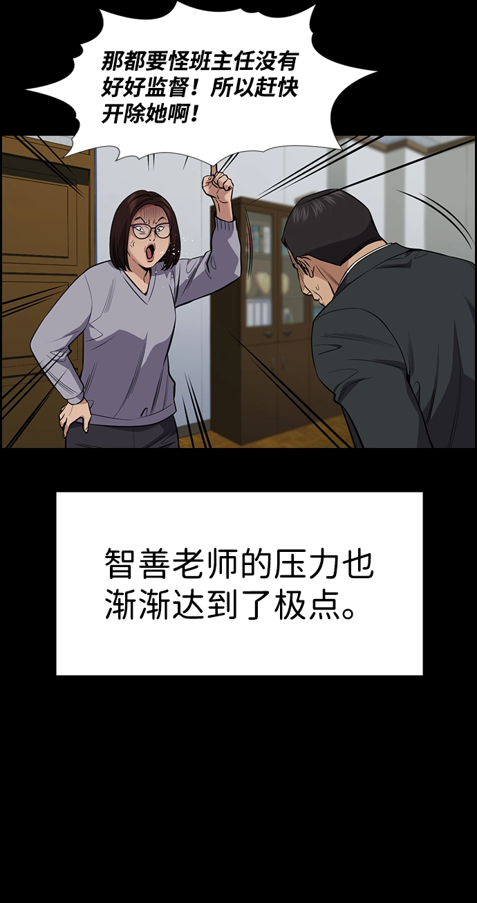第82话 第61页