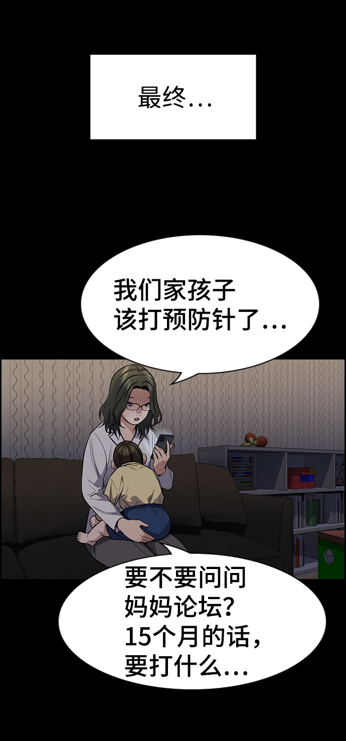第82话 第62页