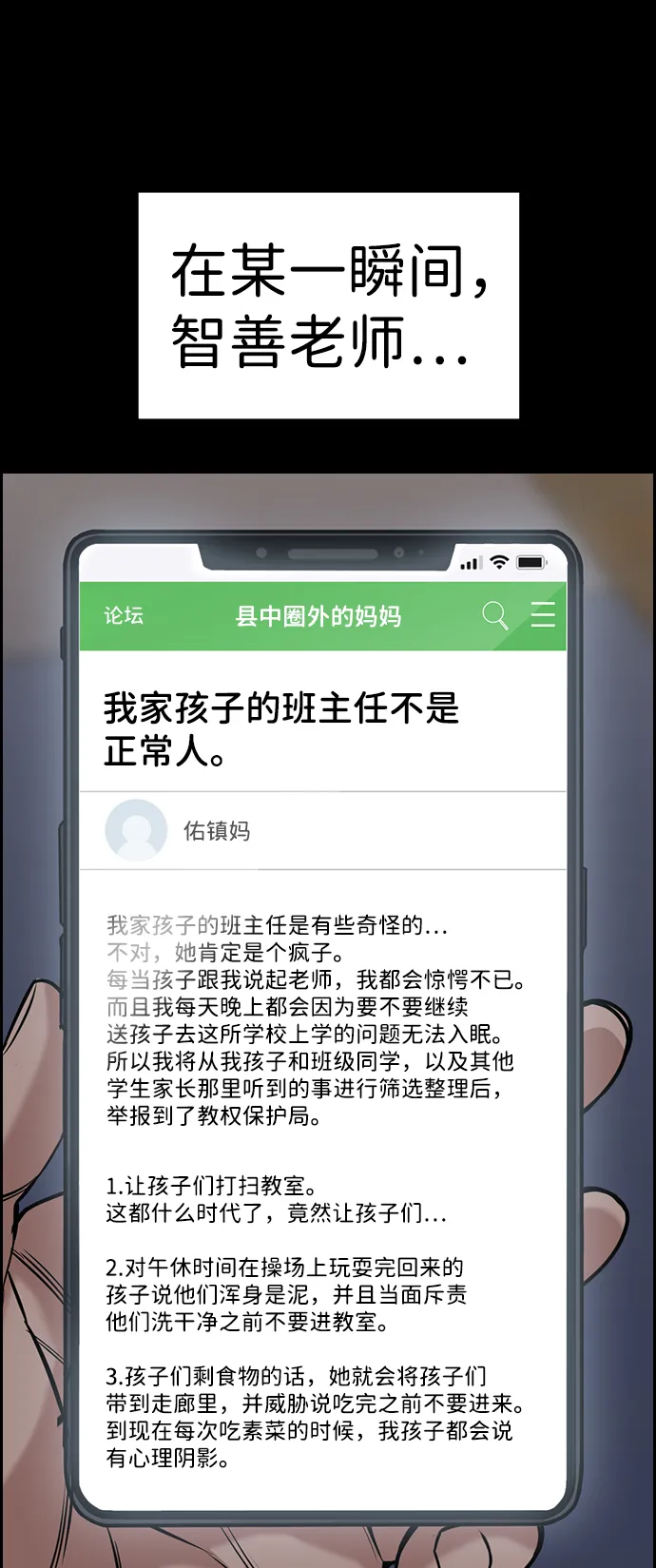 第82话 第64页