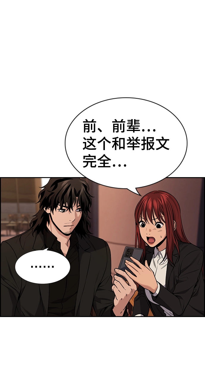 第82话 第67页