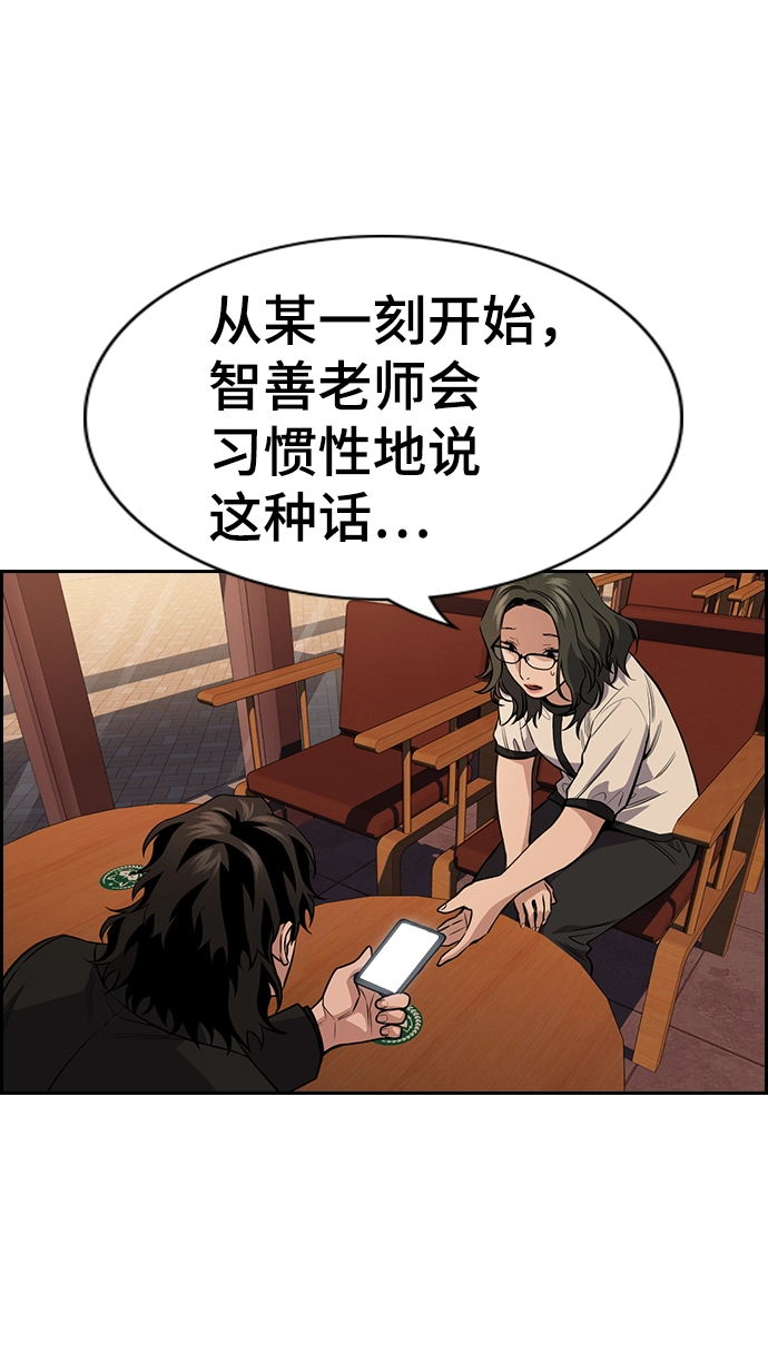 第82话 第68页