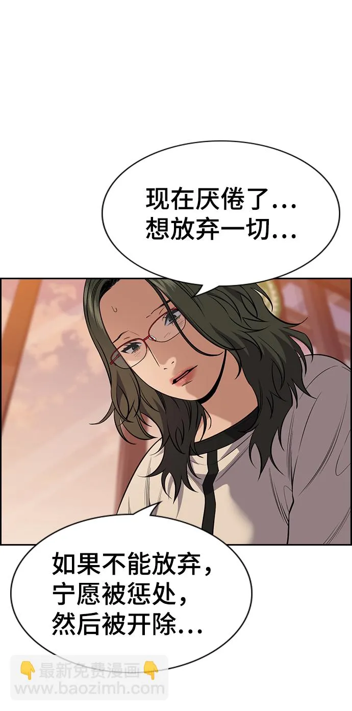 第82话 第69页