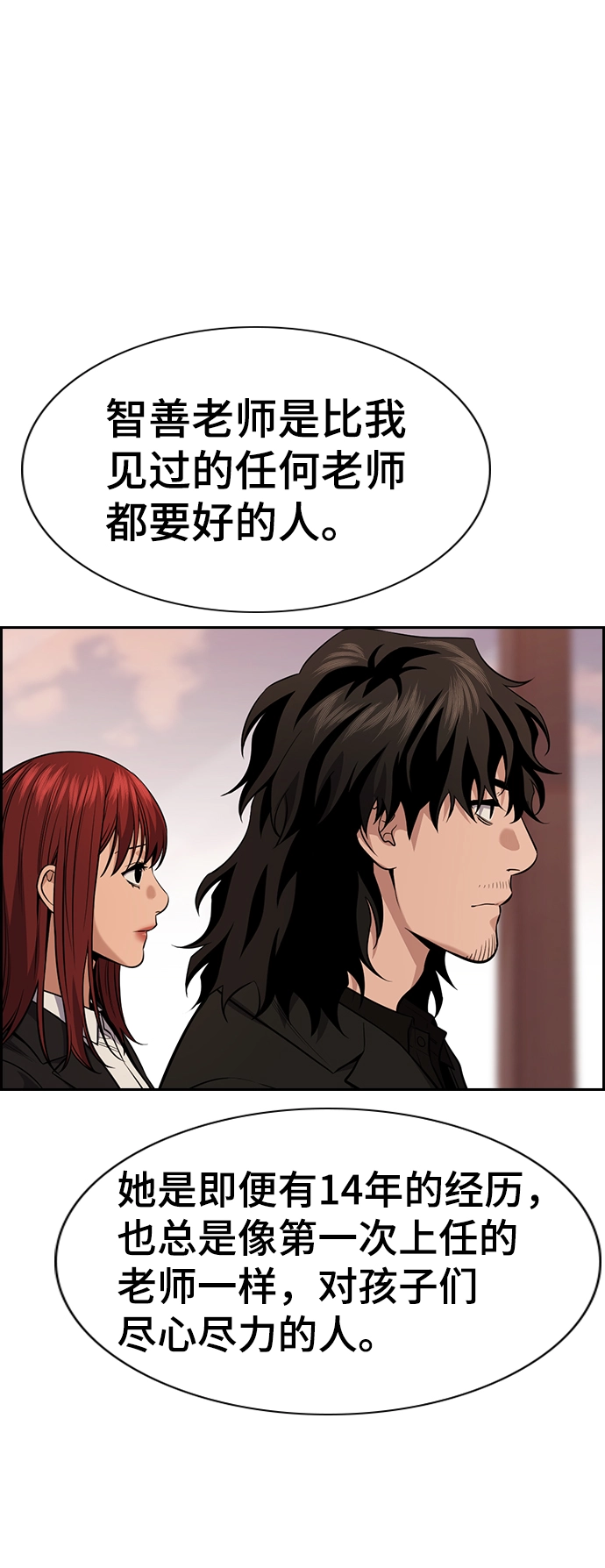 第82话 第70页