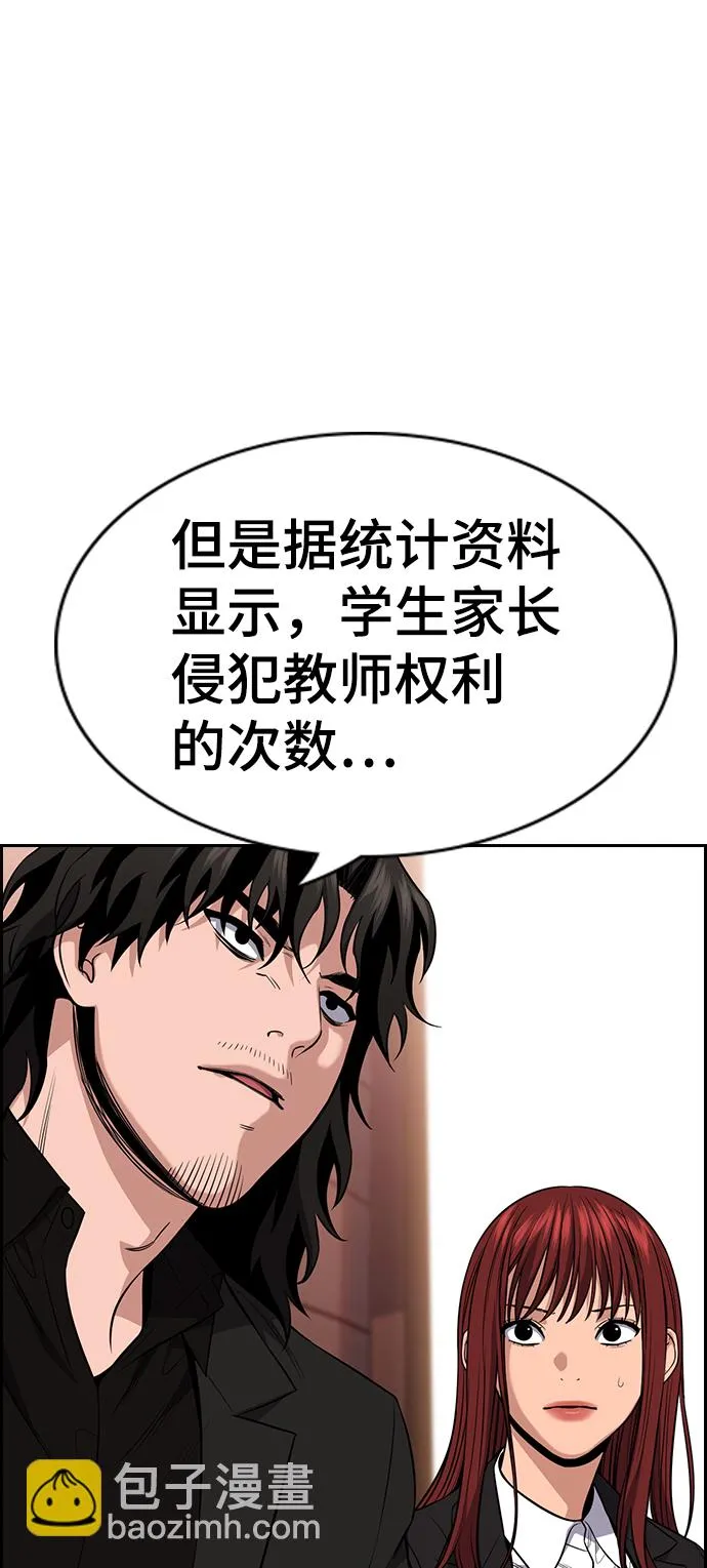 第82话 第75页