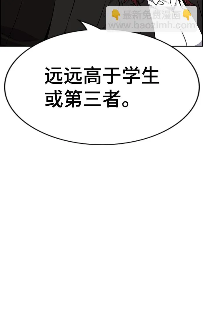 第82话 第76页
