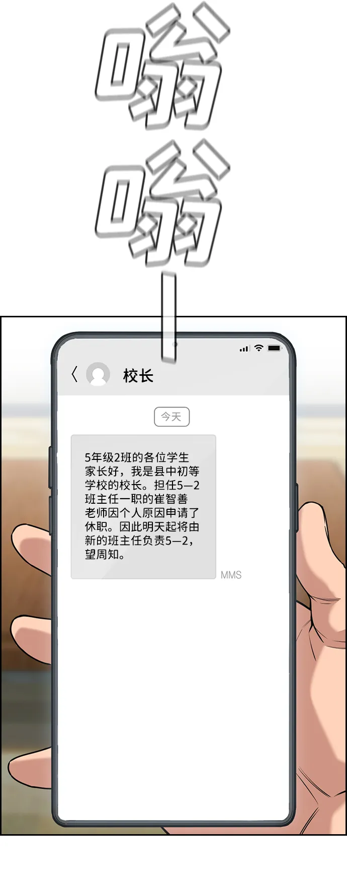第82话 第77页