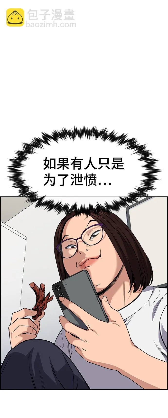 第82话 第80页