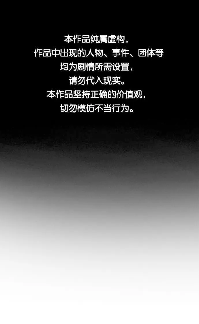 第83话 第1页