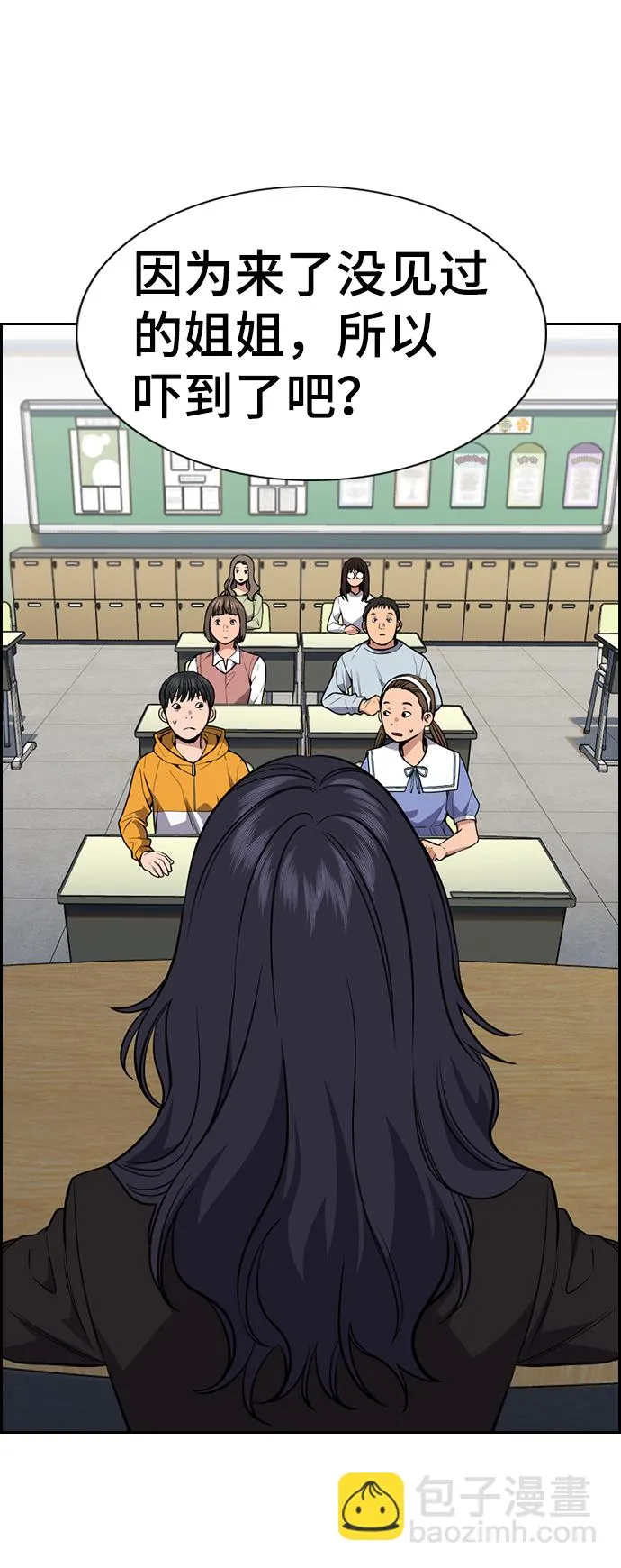 第83话 第3页