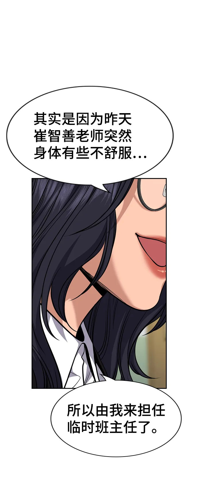 第83话 第4页