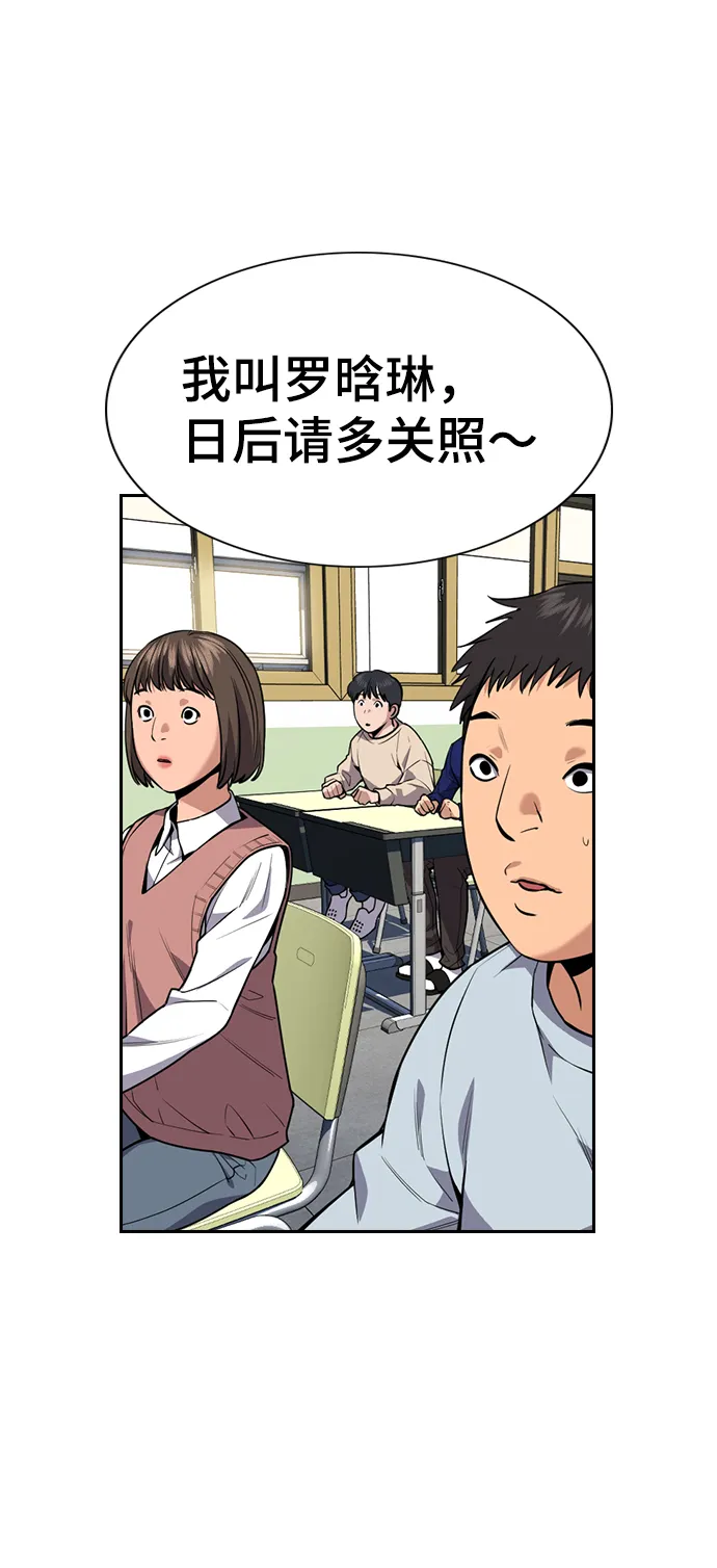 第83话 第5页