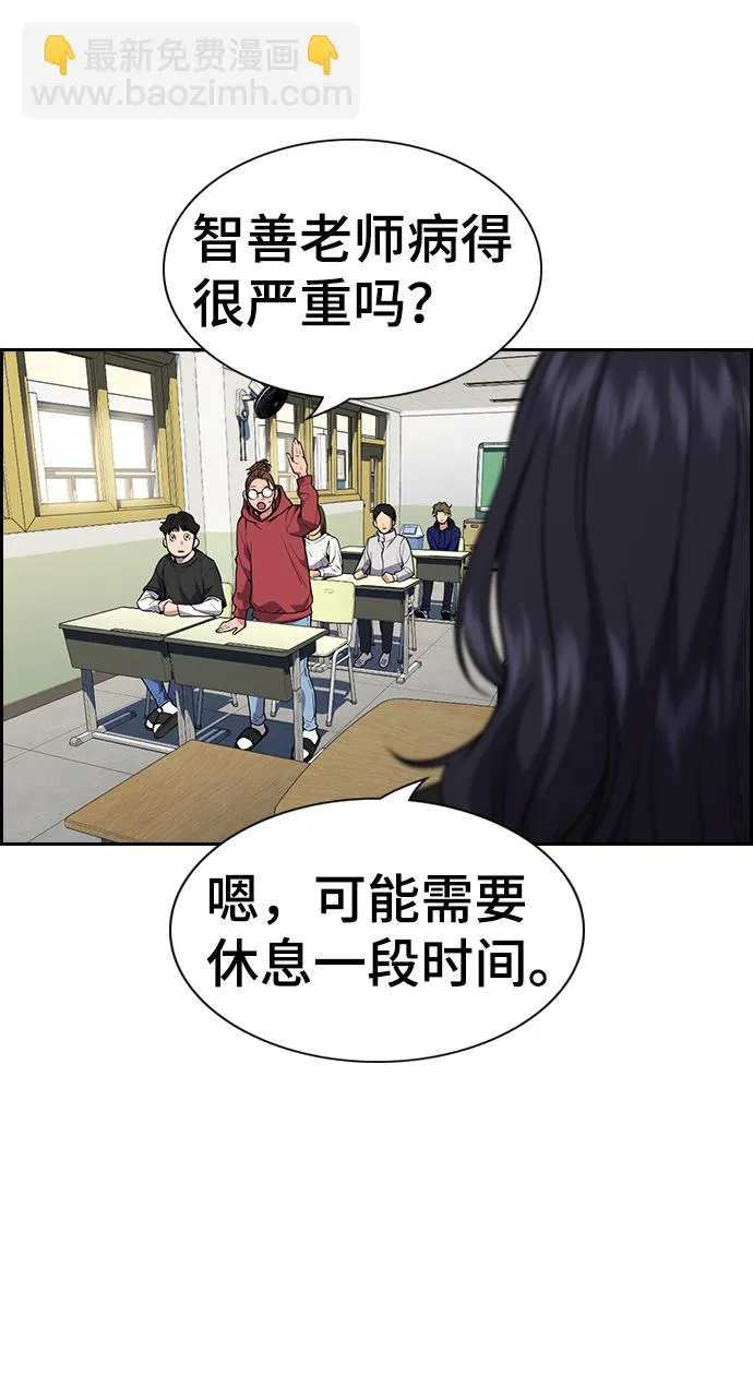 第83话 第6页