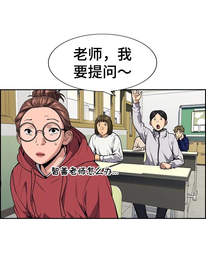 第83话 第7页