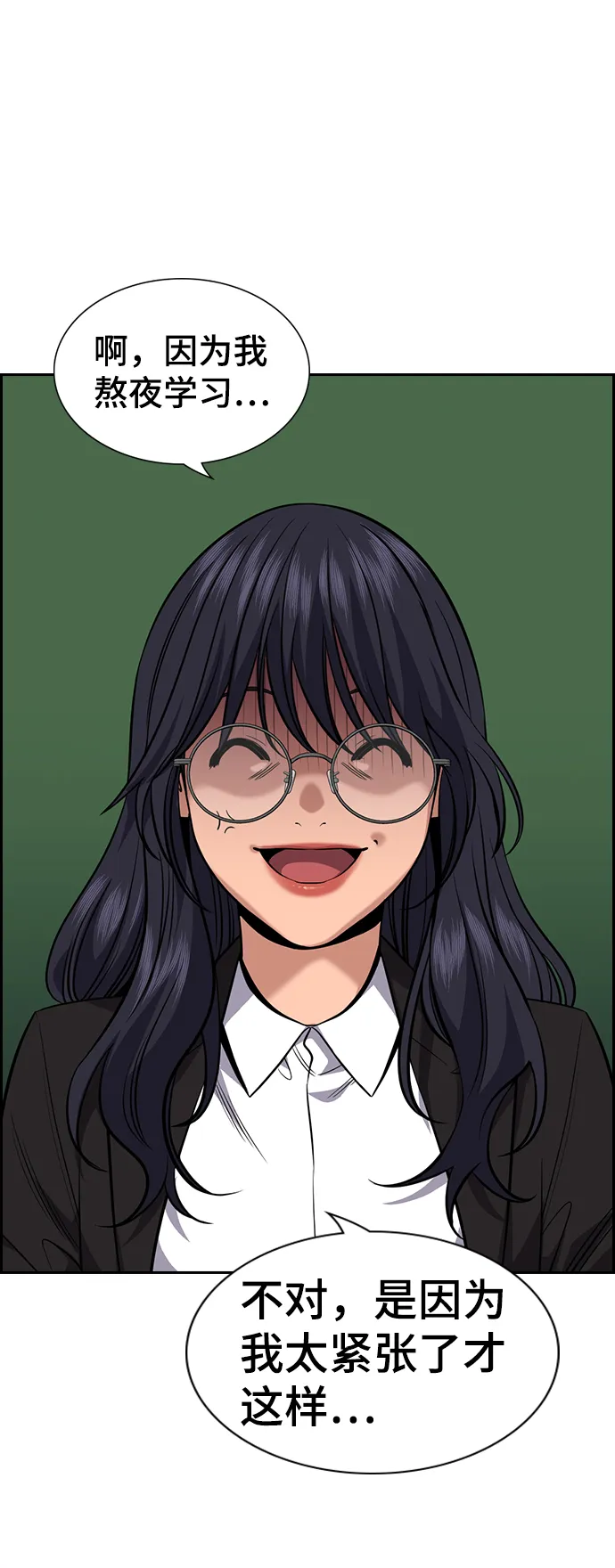 第83话 第9页