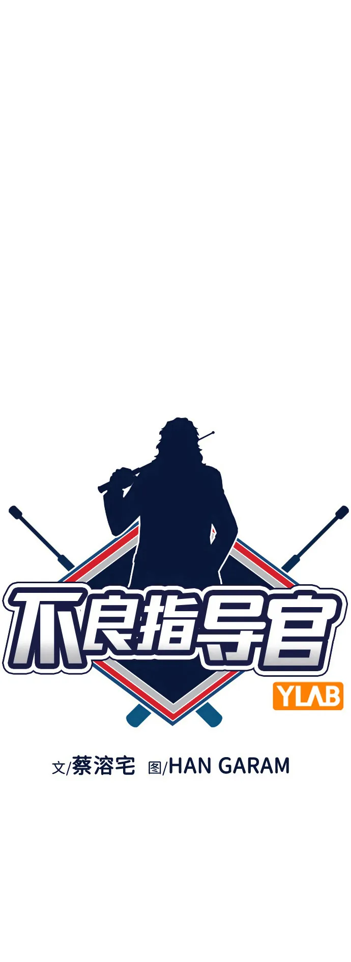 第83话 第10页