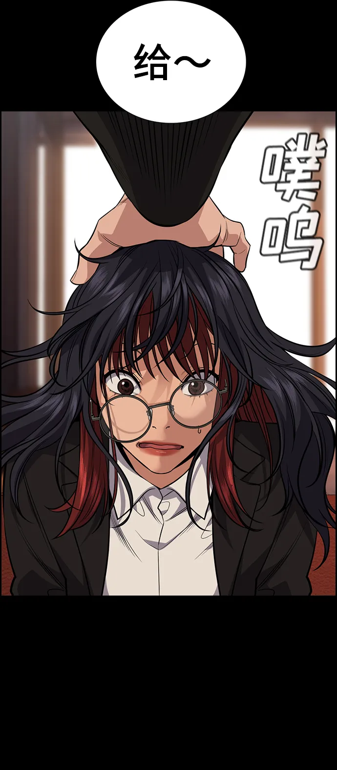 第83话 第12页
