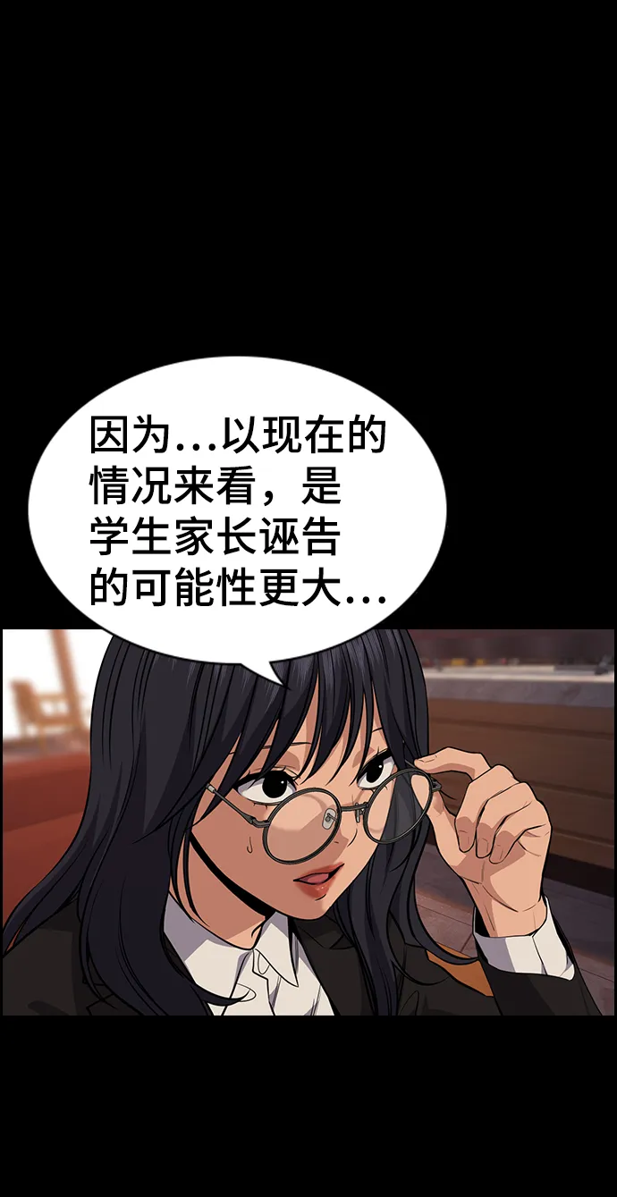 第83话 第14页